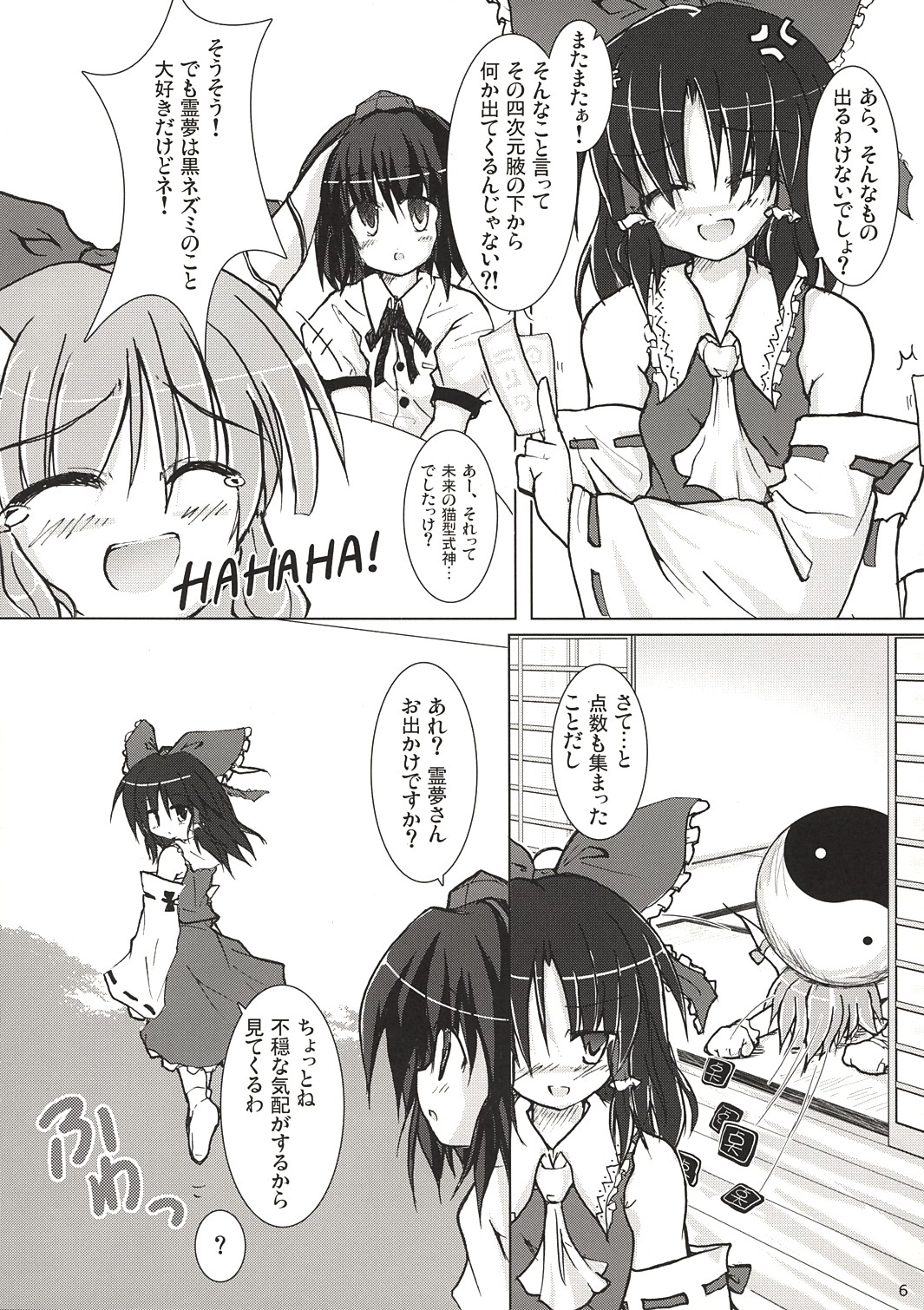 Fuujin Shoujo A page 5 full