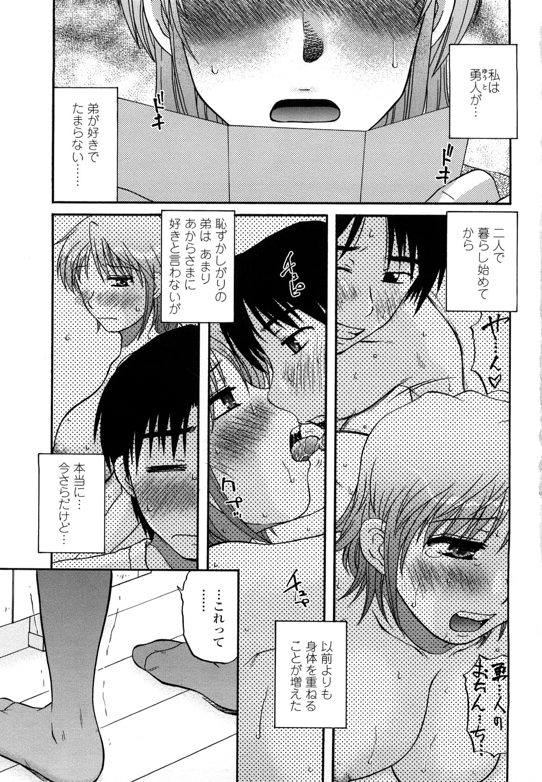 nikushoku tengoku page 5 full