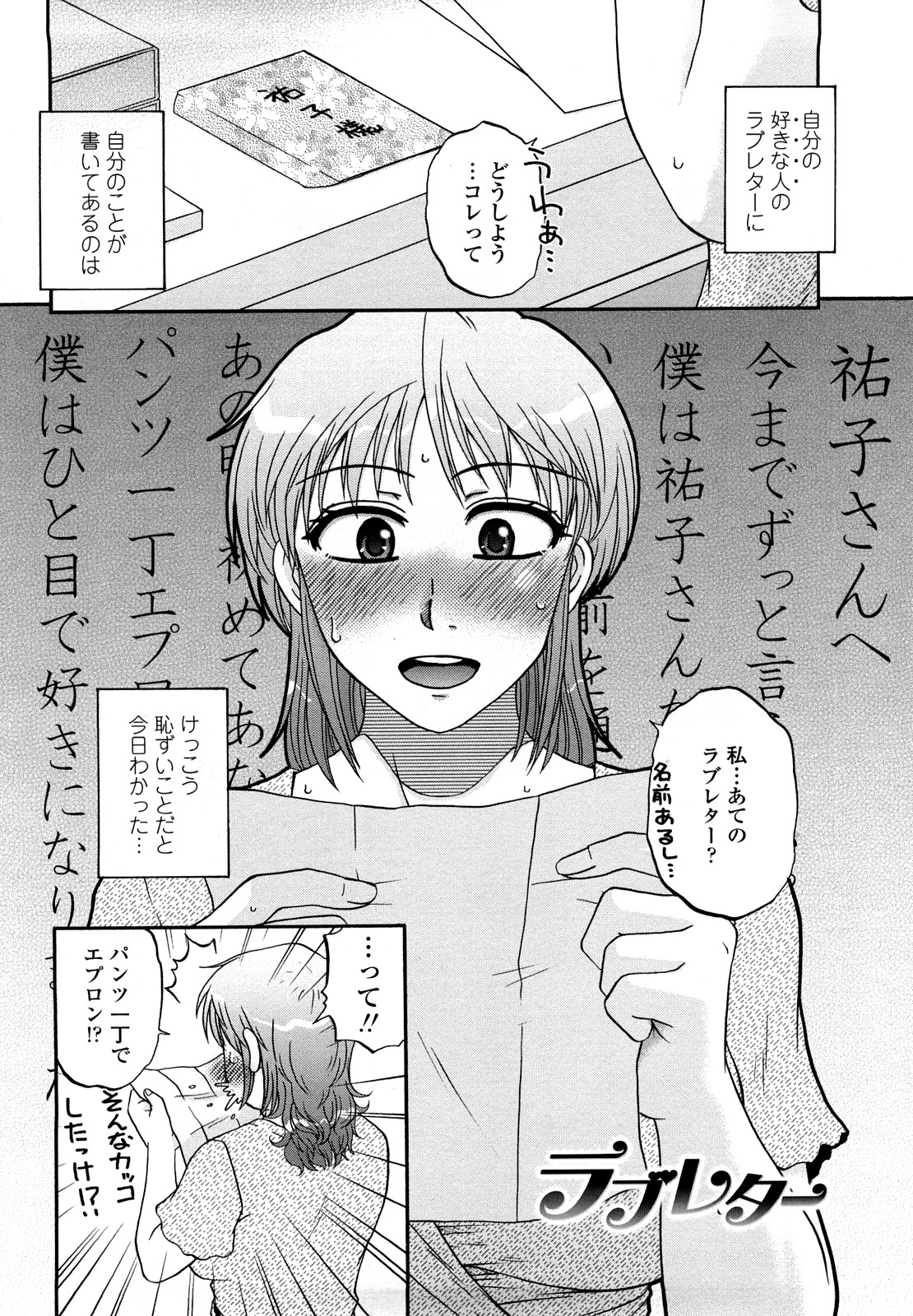 nikushoku tengoku page 6 full