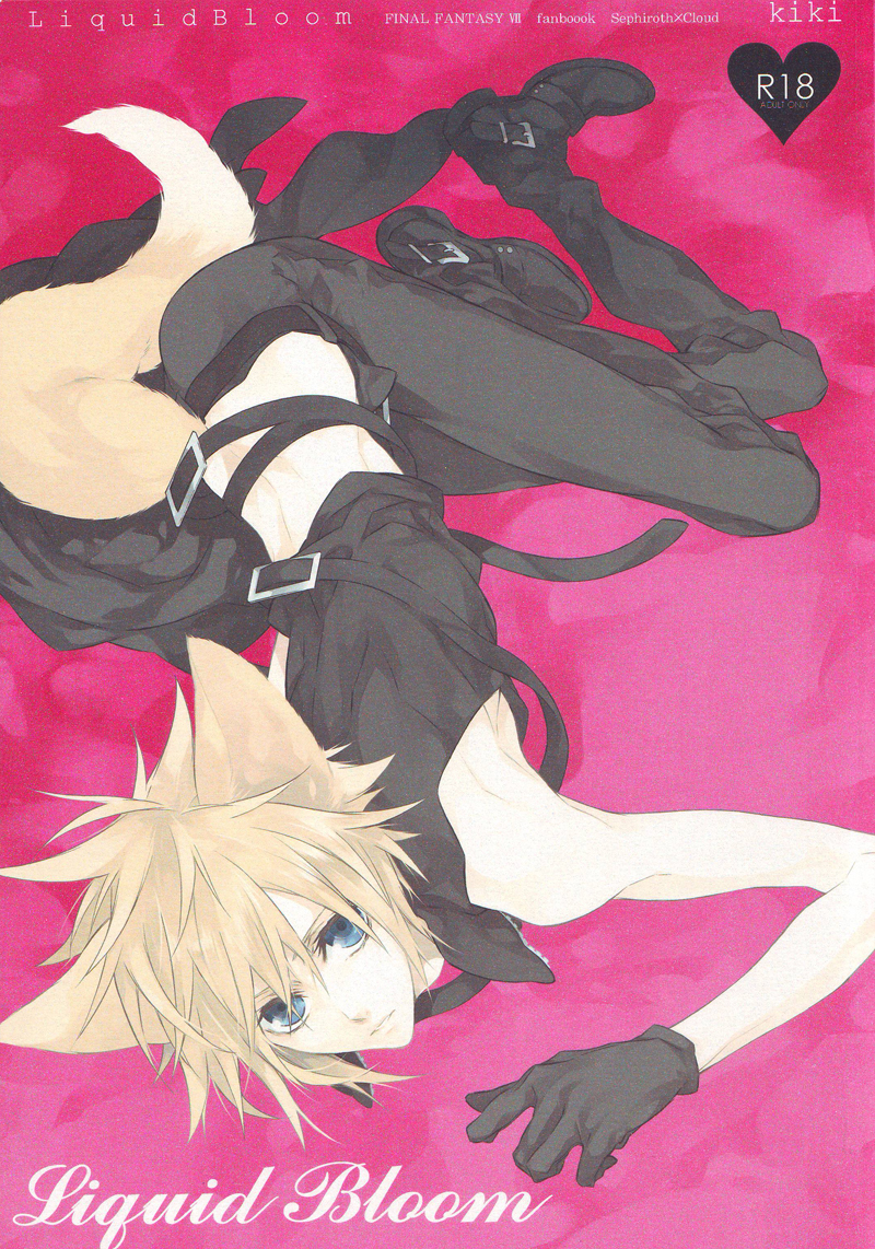 Liquid Bloom page 1 full