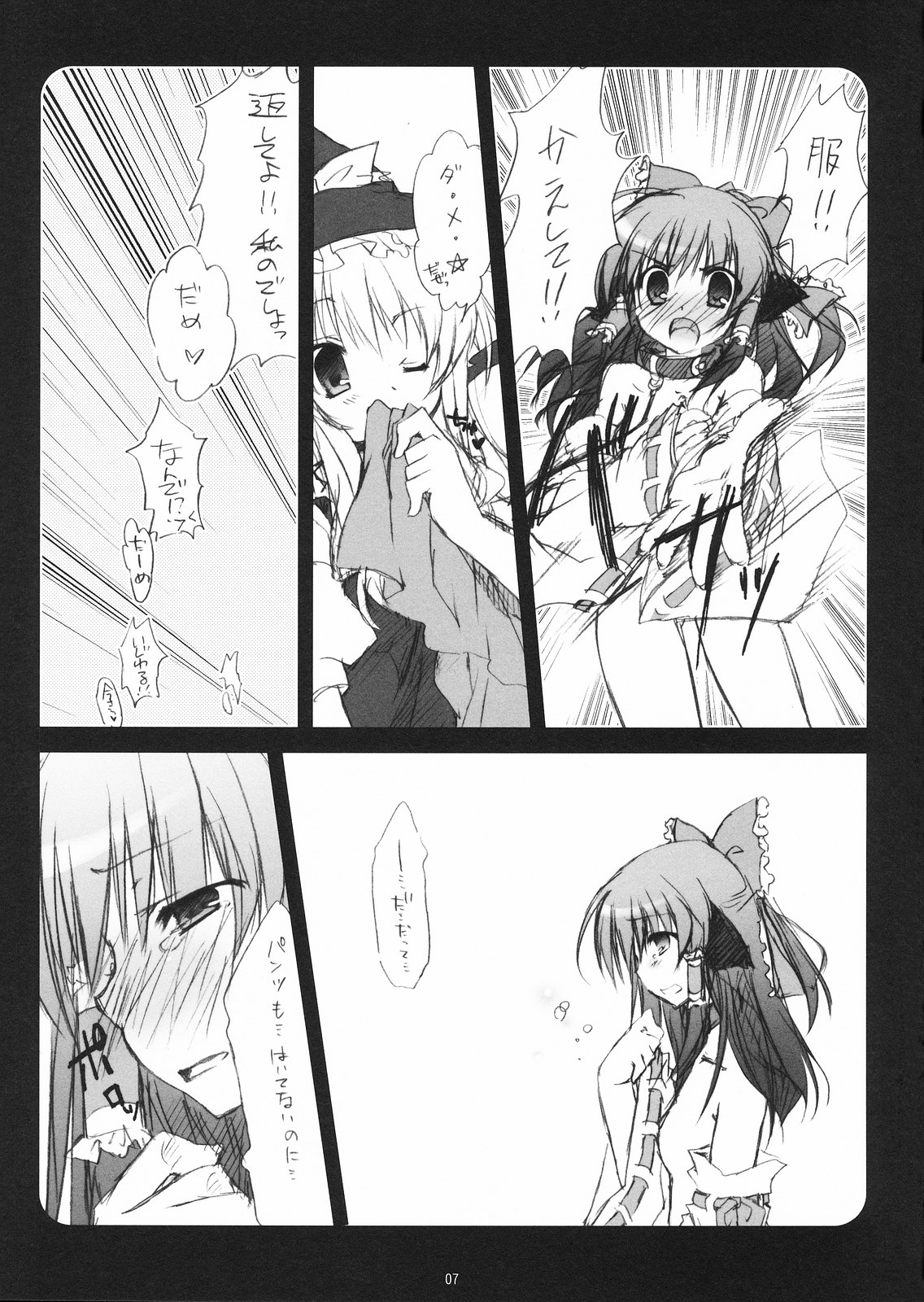 Kusuri wo Nondara Haechatta 3 page 7 full