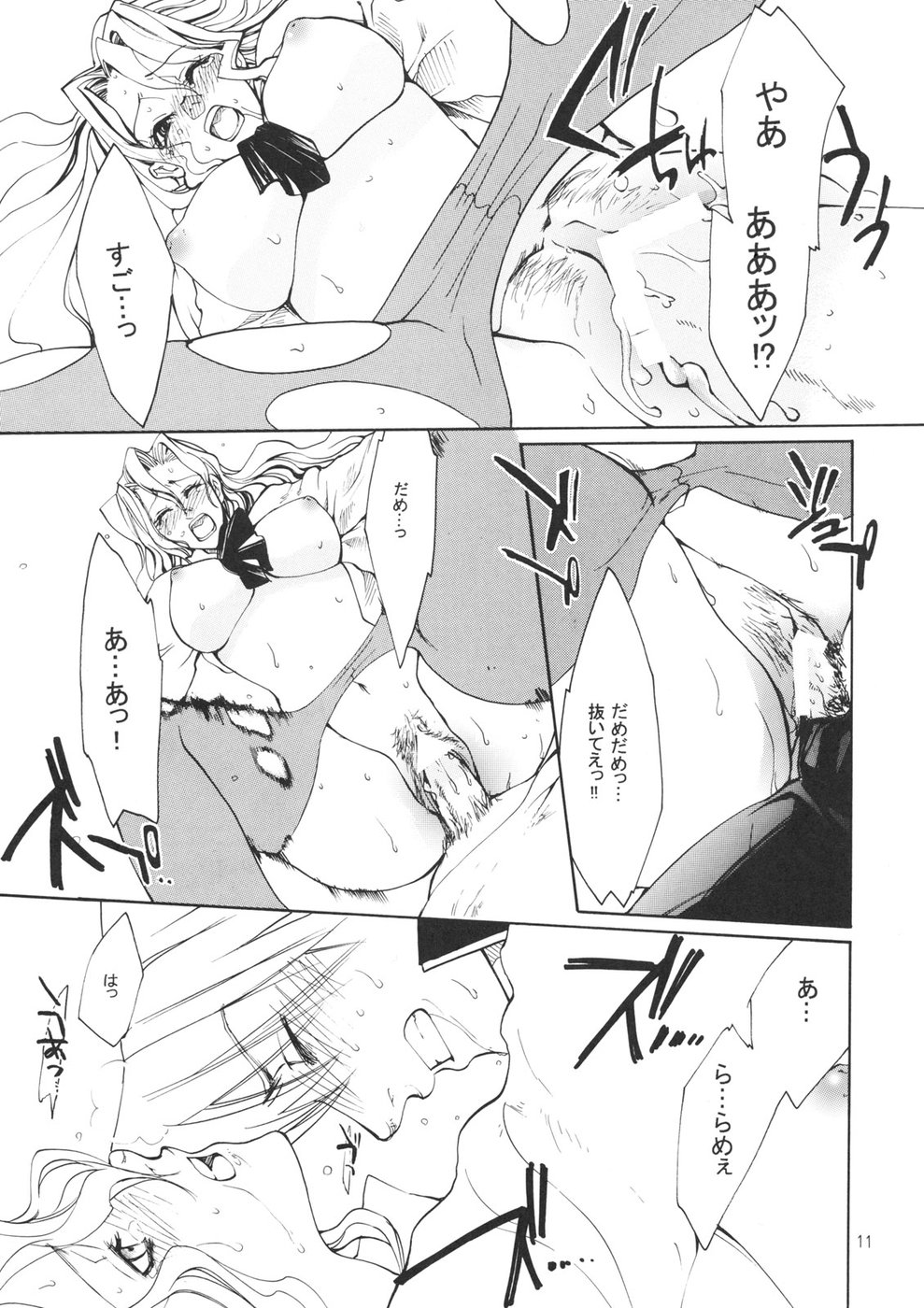 Kagai Jugyou - Extracurricular Lesson page 10 full