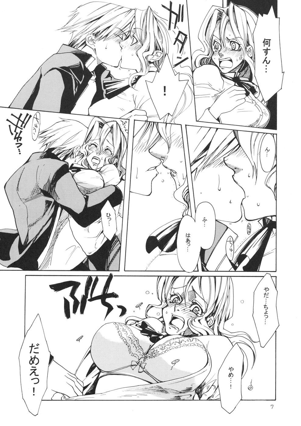 Kagai Jugyou - Extracurricular Lesson page 6 full