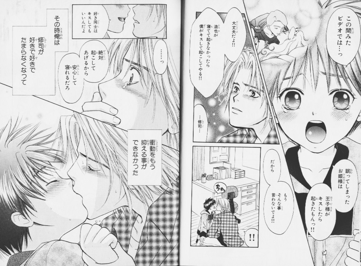 Ouji-sama no Kiss page 10 full