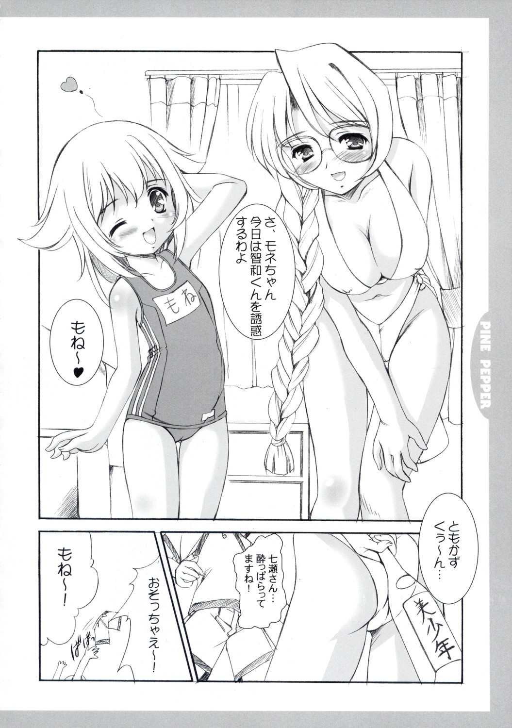PINE PEPPER page 3 full