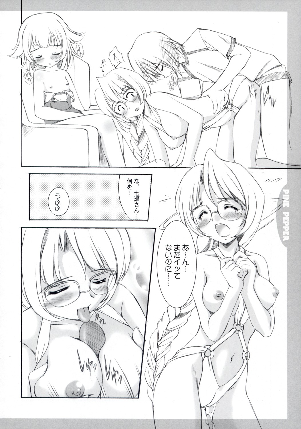 PINE PEPPER page 9 full