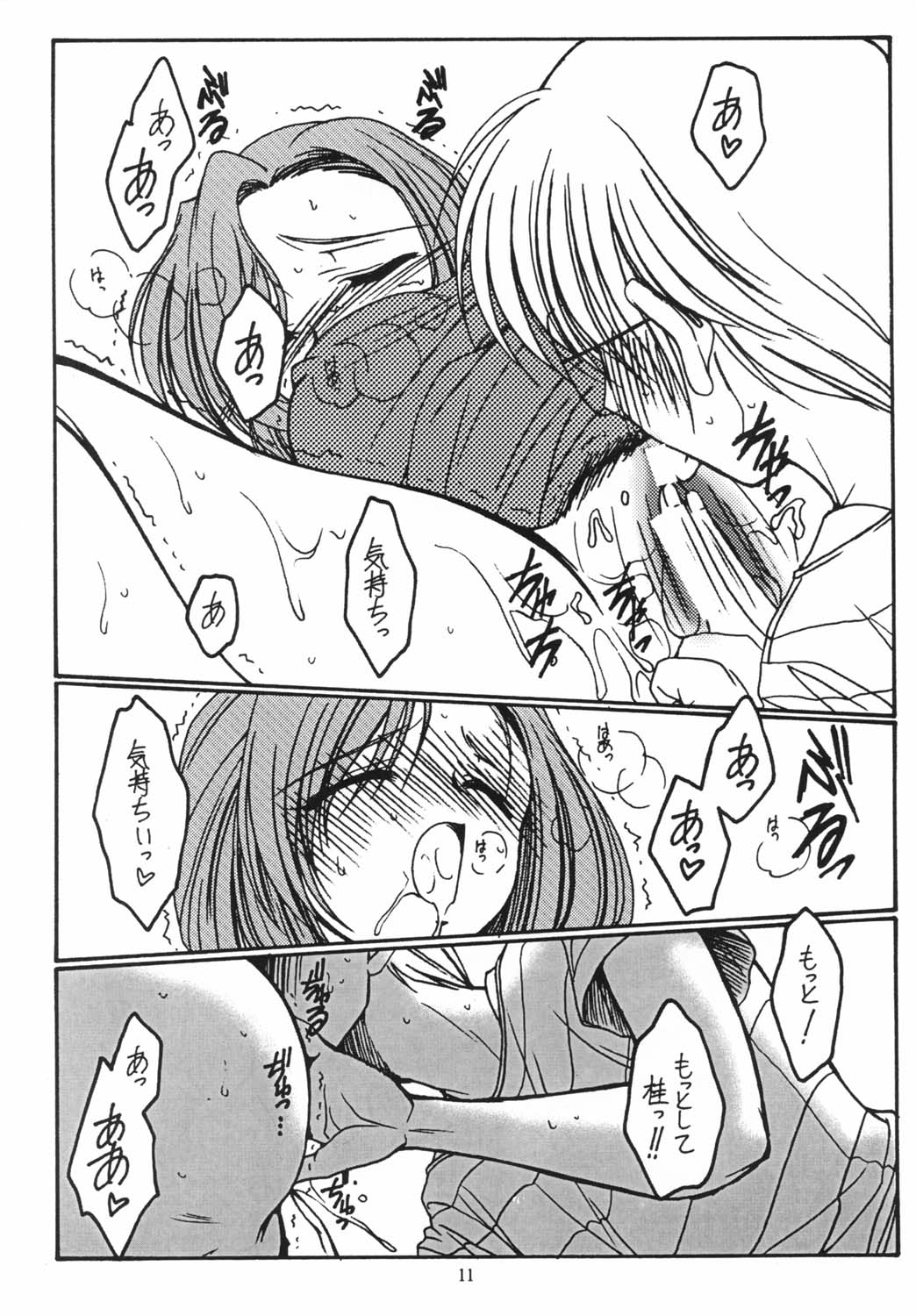 Suki Suki Daisuki page 10 full