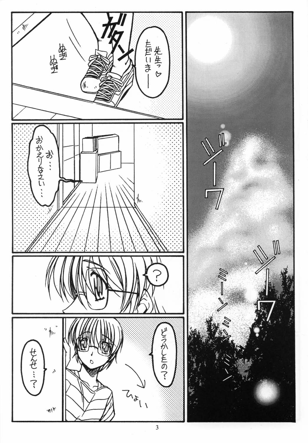 Suki Suki Daisuki page 2 full