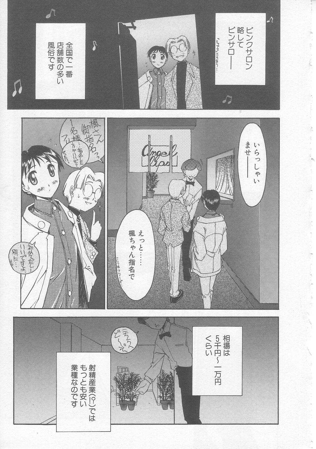 MIKAN page 6 full
