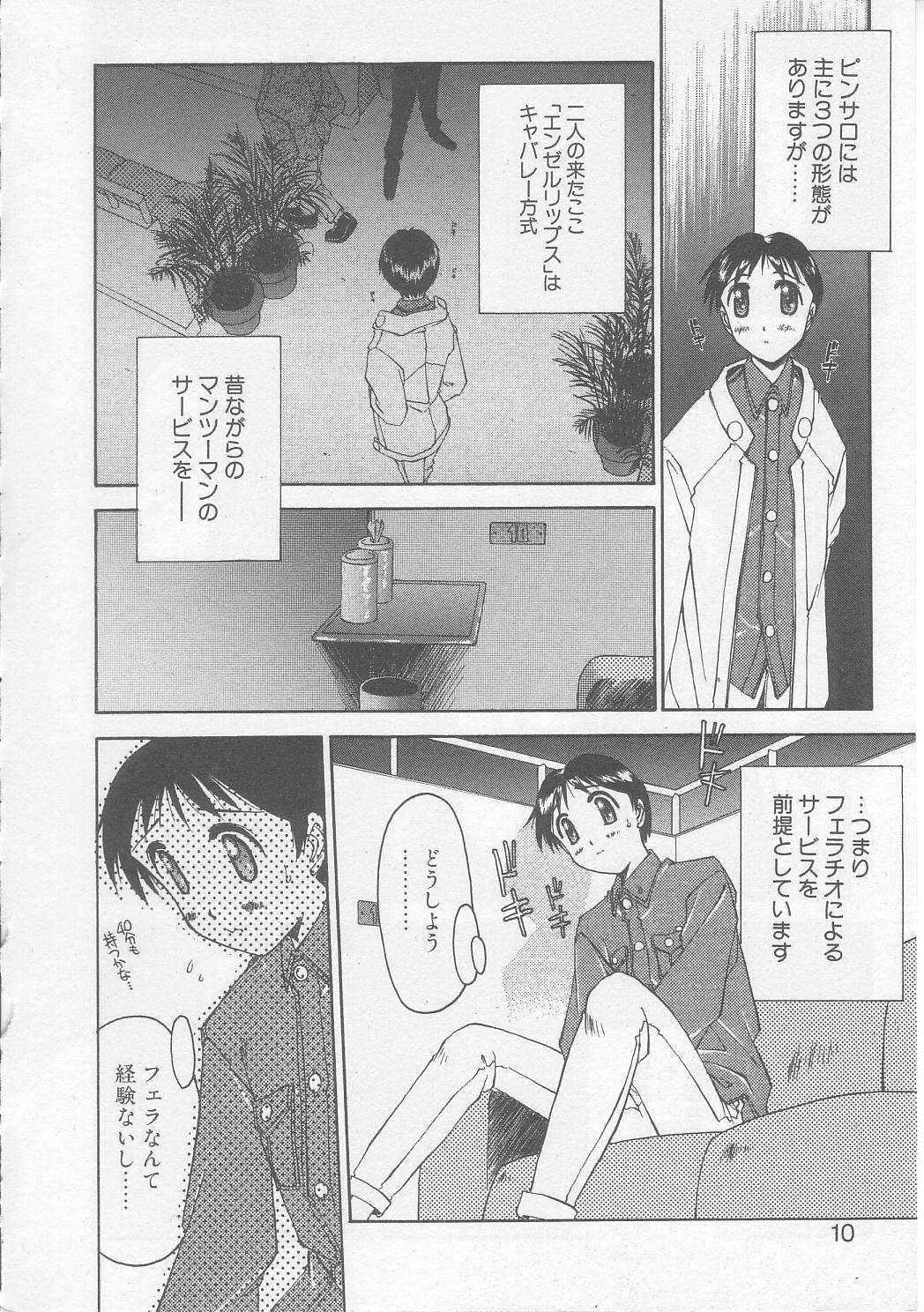 MIKAN page 7 full