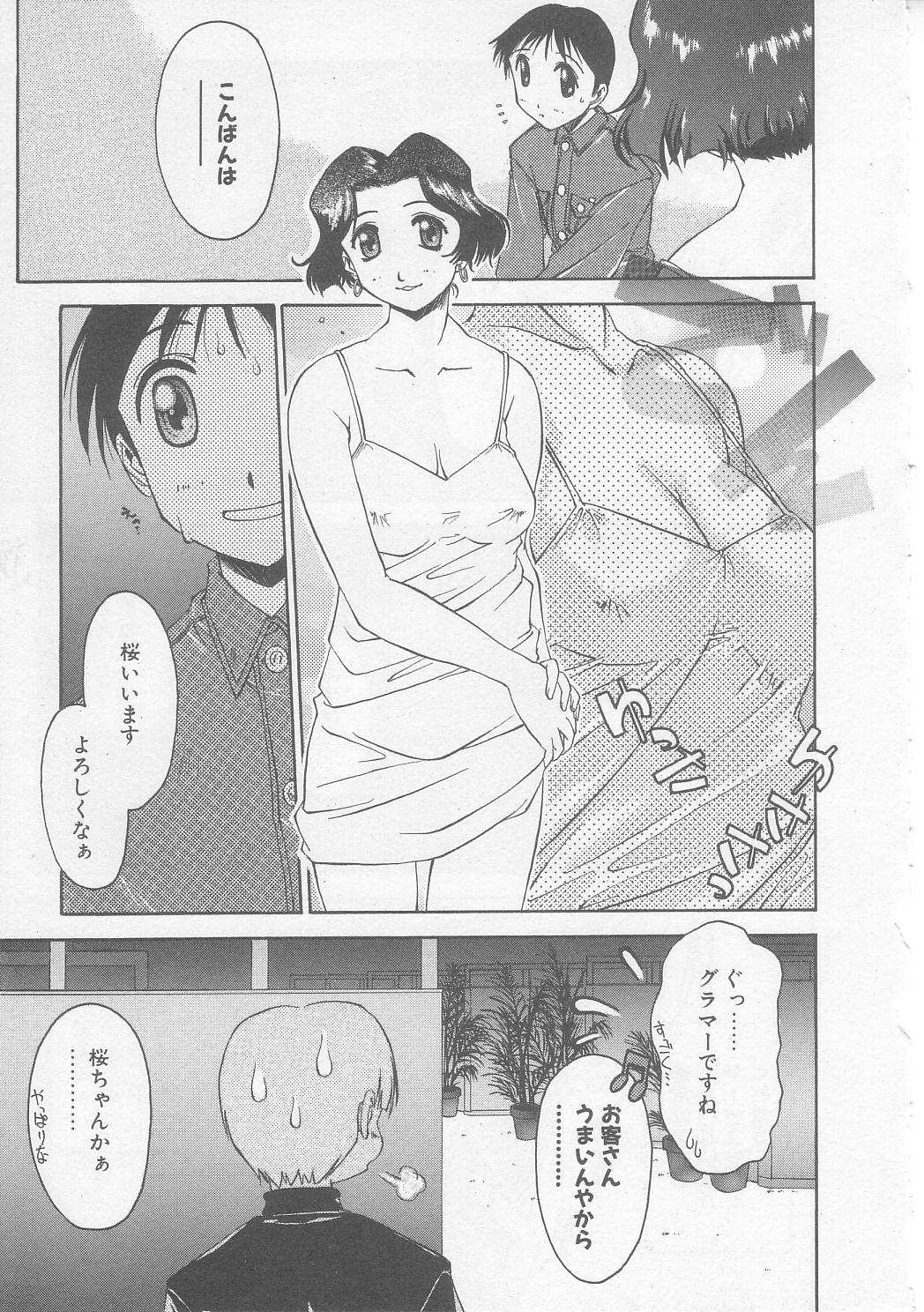 MIKAN page 8 full