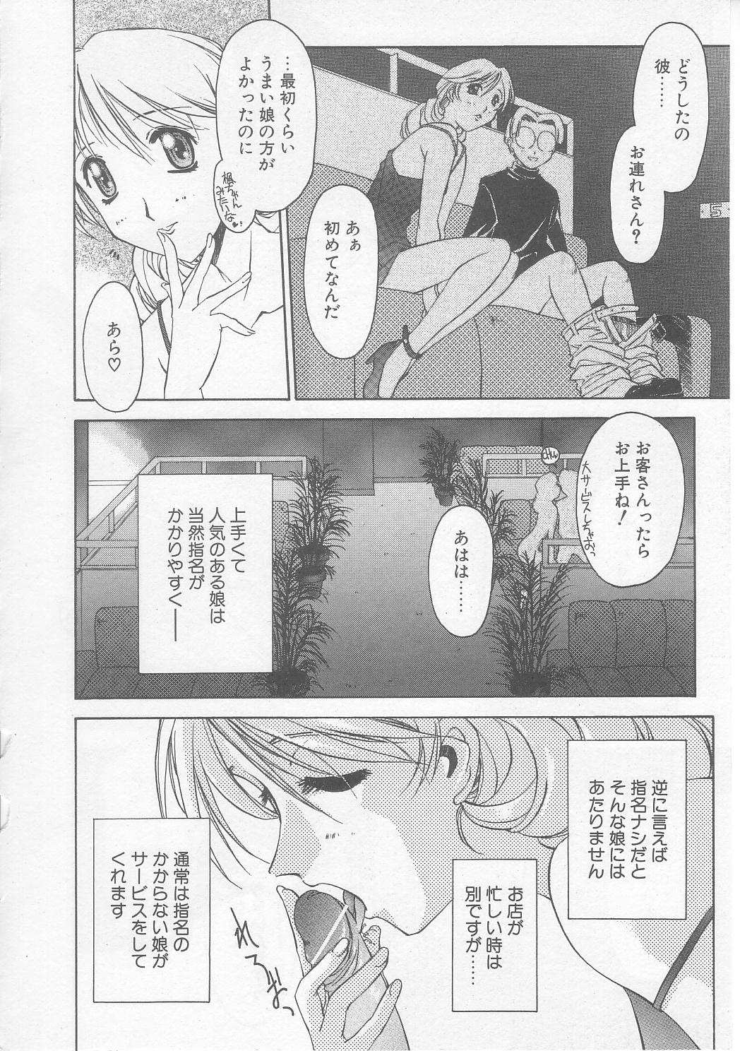 MIKAN page 9 full