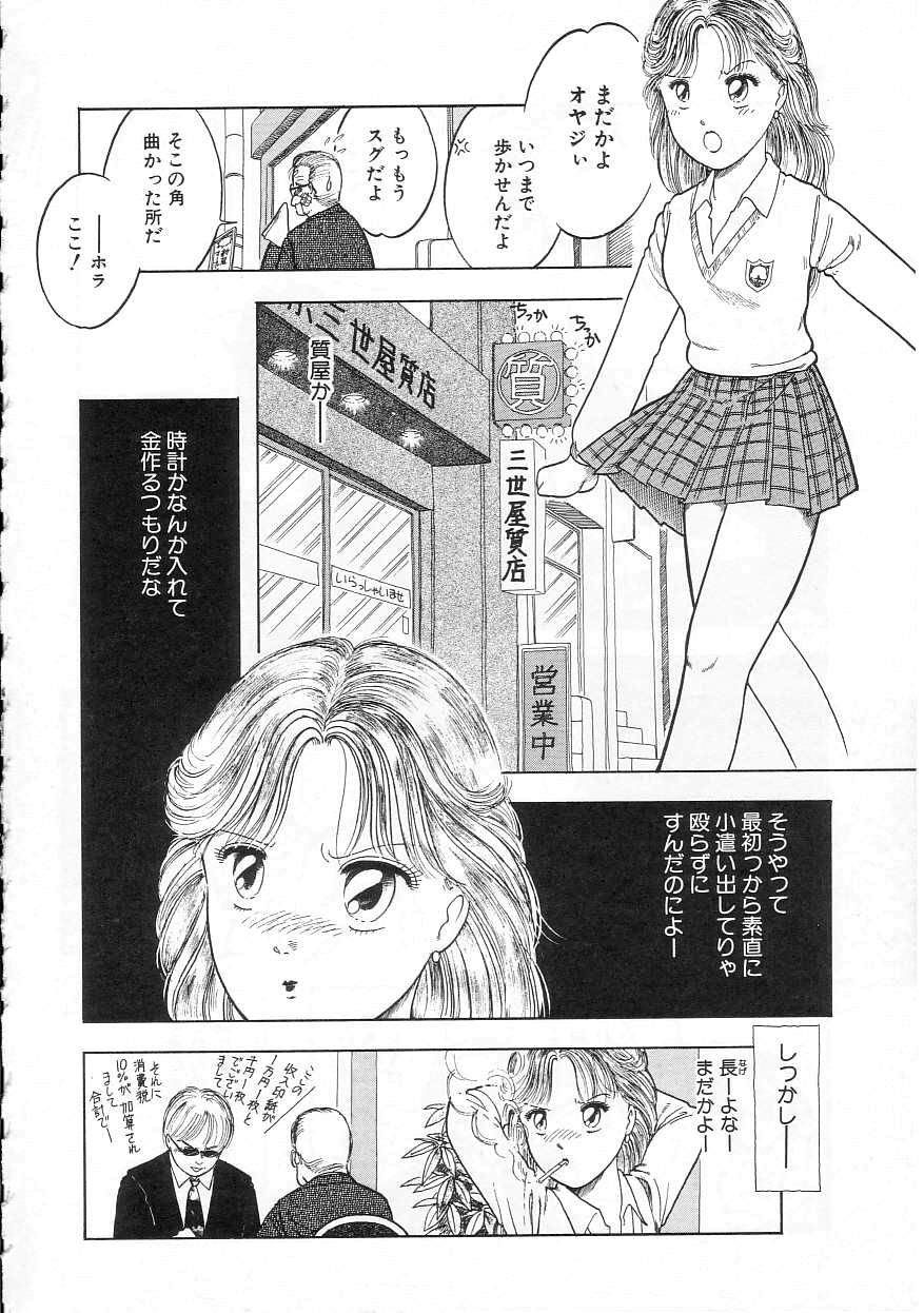 Shoujo no Tekiou to Housan page 6 full