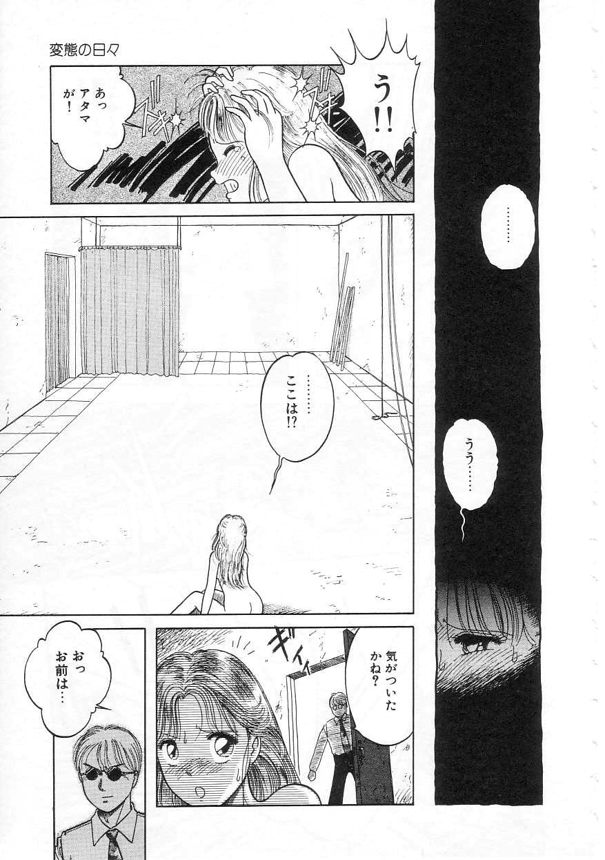 Shoujo no Tekiou to Housan page 9 full