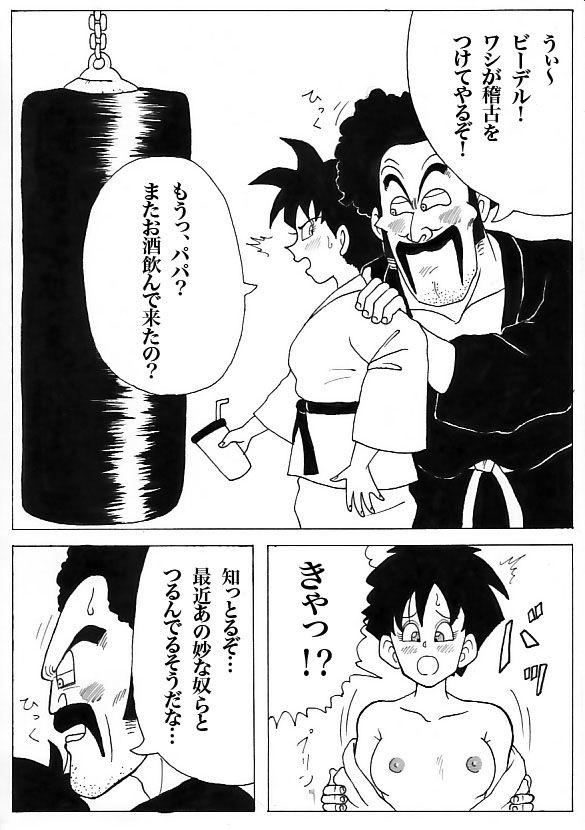 Videl Web Comic page 1 full