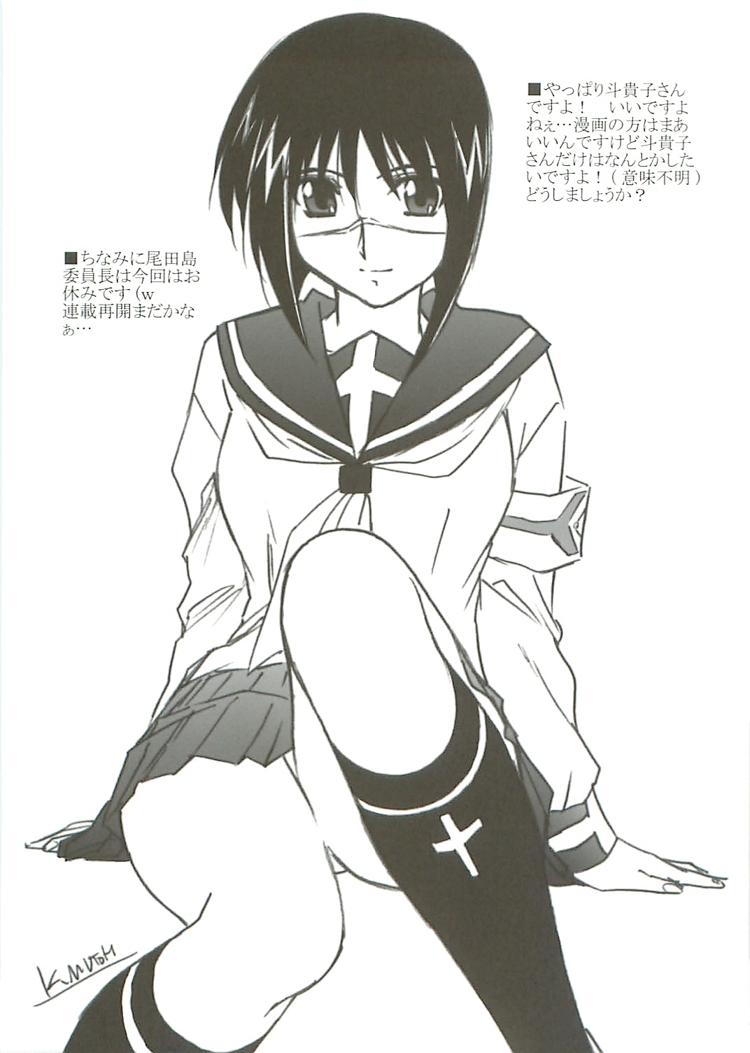 AstralBout Ver 9.5 page 6 full