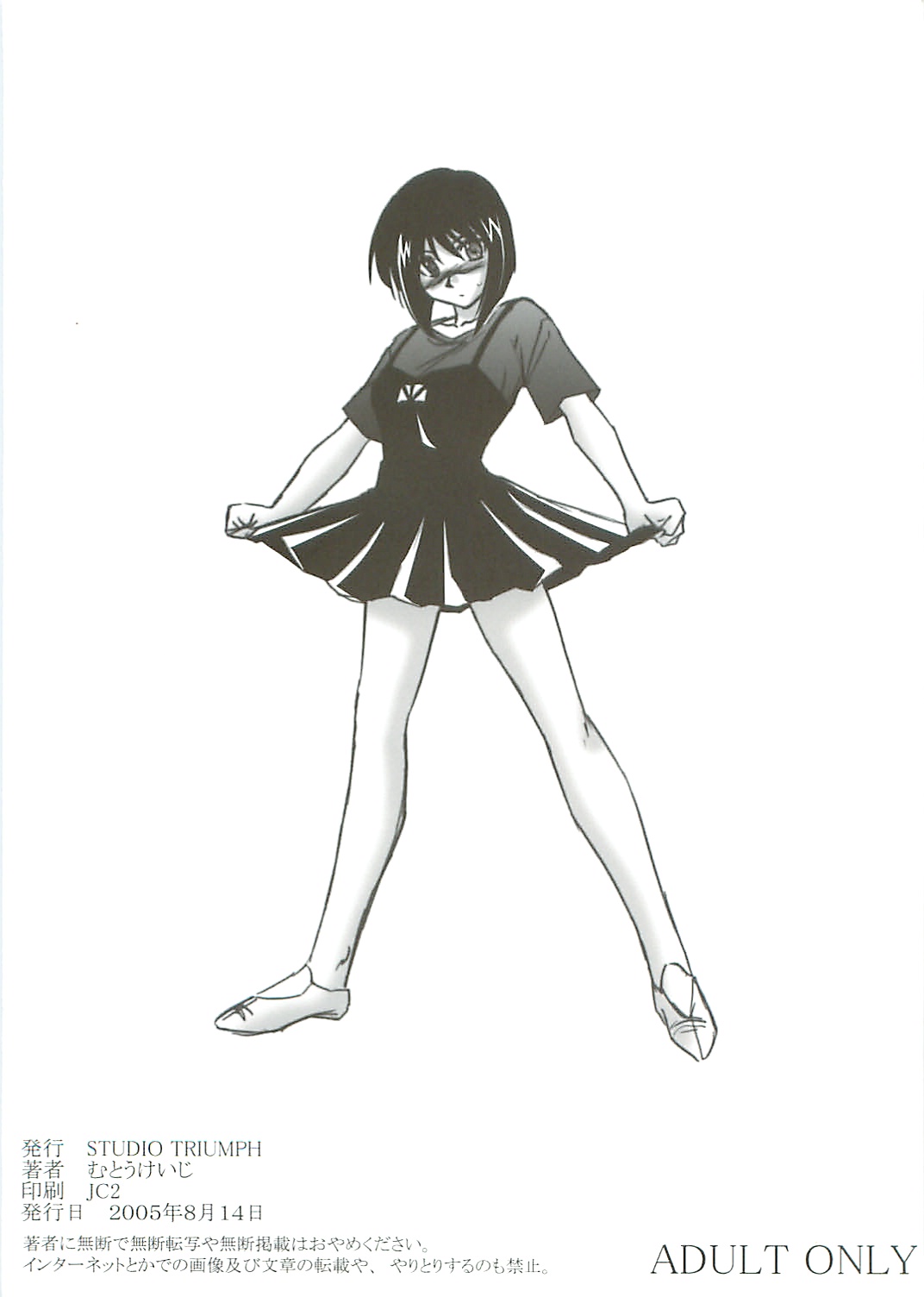 AstralBout Ver 9.5 page 8 full