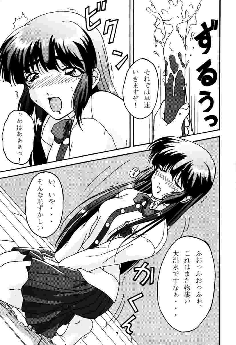 Cho Maboroshi no Are EX 2 page 6 full