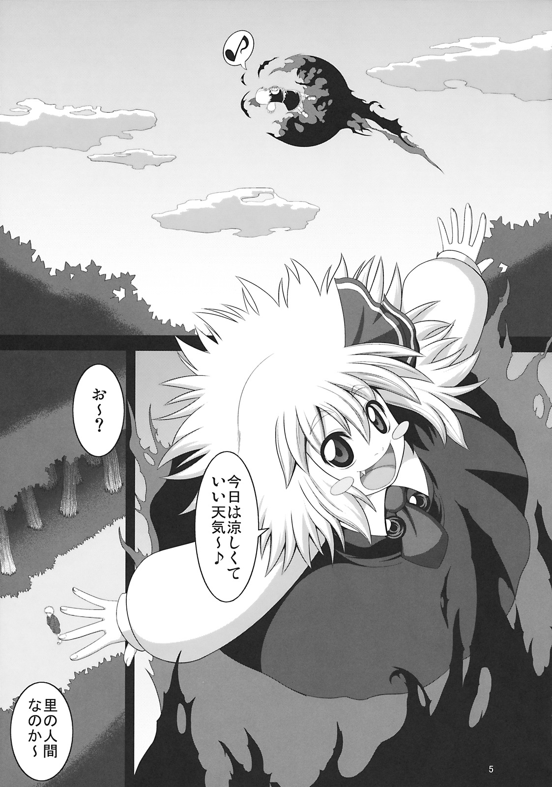 Tanoshii Rumia no Okashi Kata page 5 full