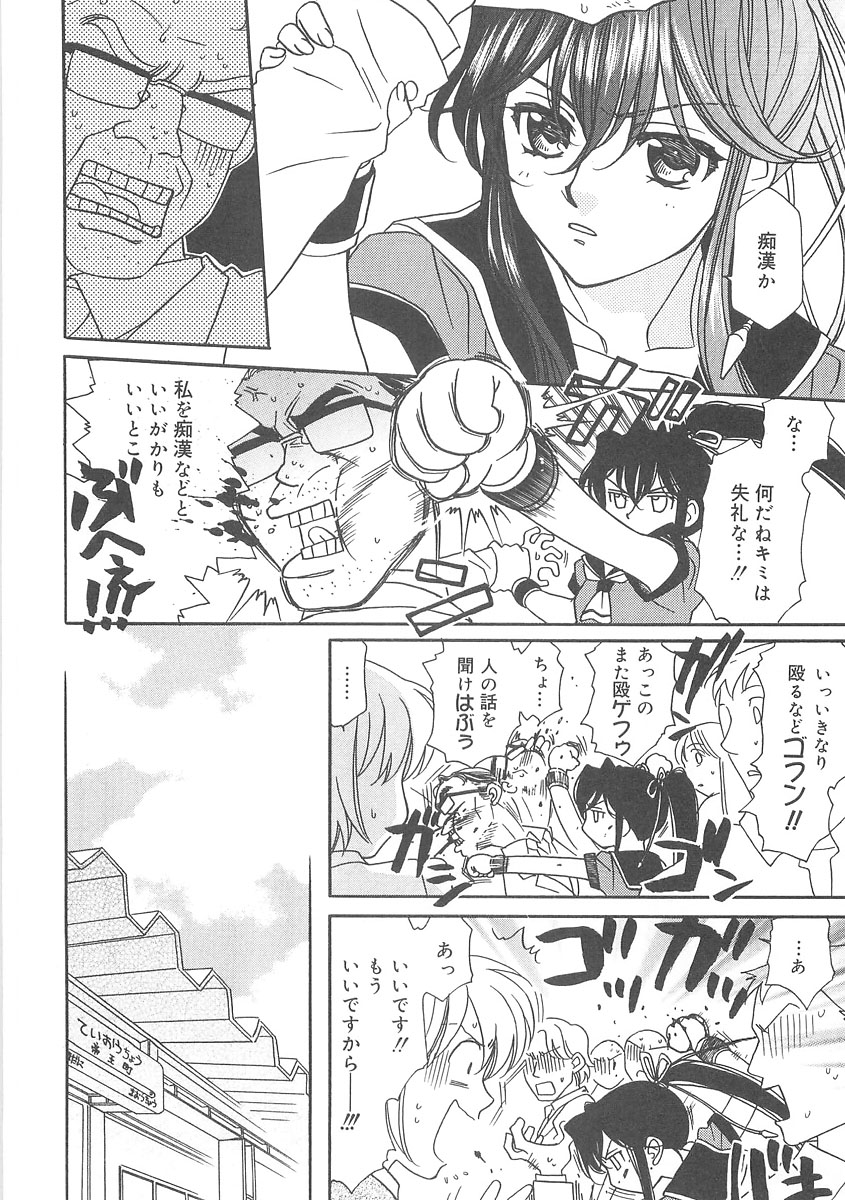 ULTRA SWORD page 10 full