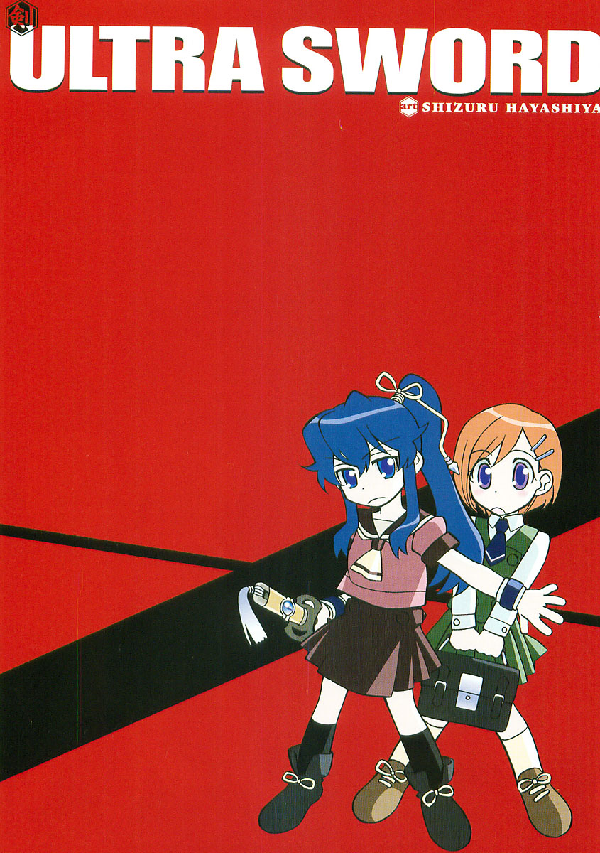 ULTRA SWORD page 3 full