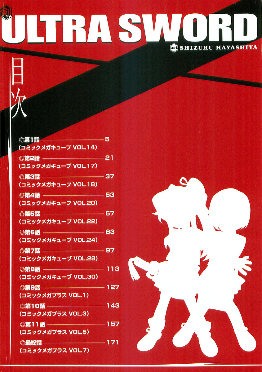 ULTRA SWORD page 4 full