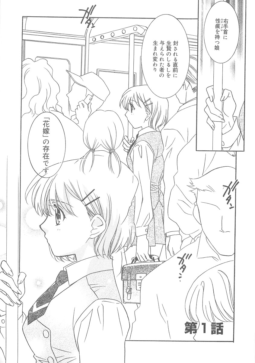 ULTRA SWORD page 7 full