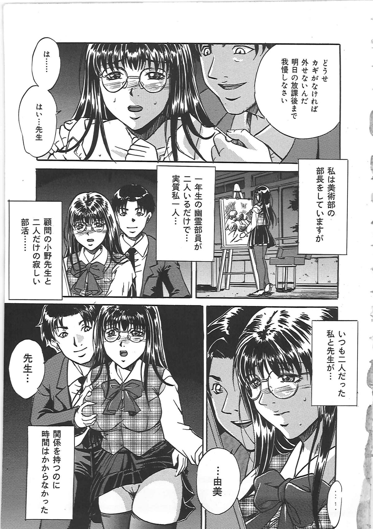 Kankin Kyonyuu Shiiku page 8 full