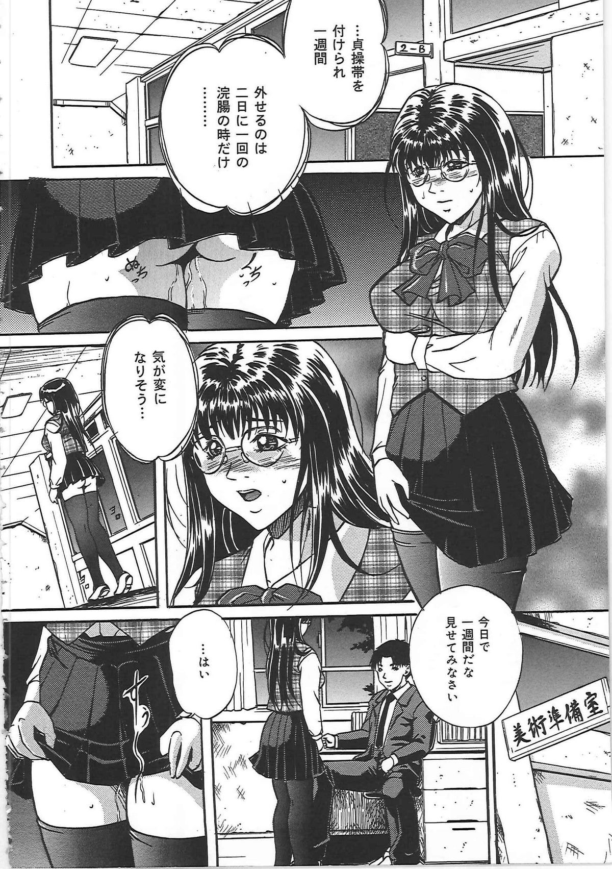 Kankin Kyonyuu Shiiku page 9 full