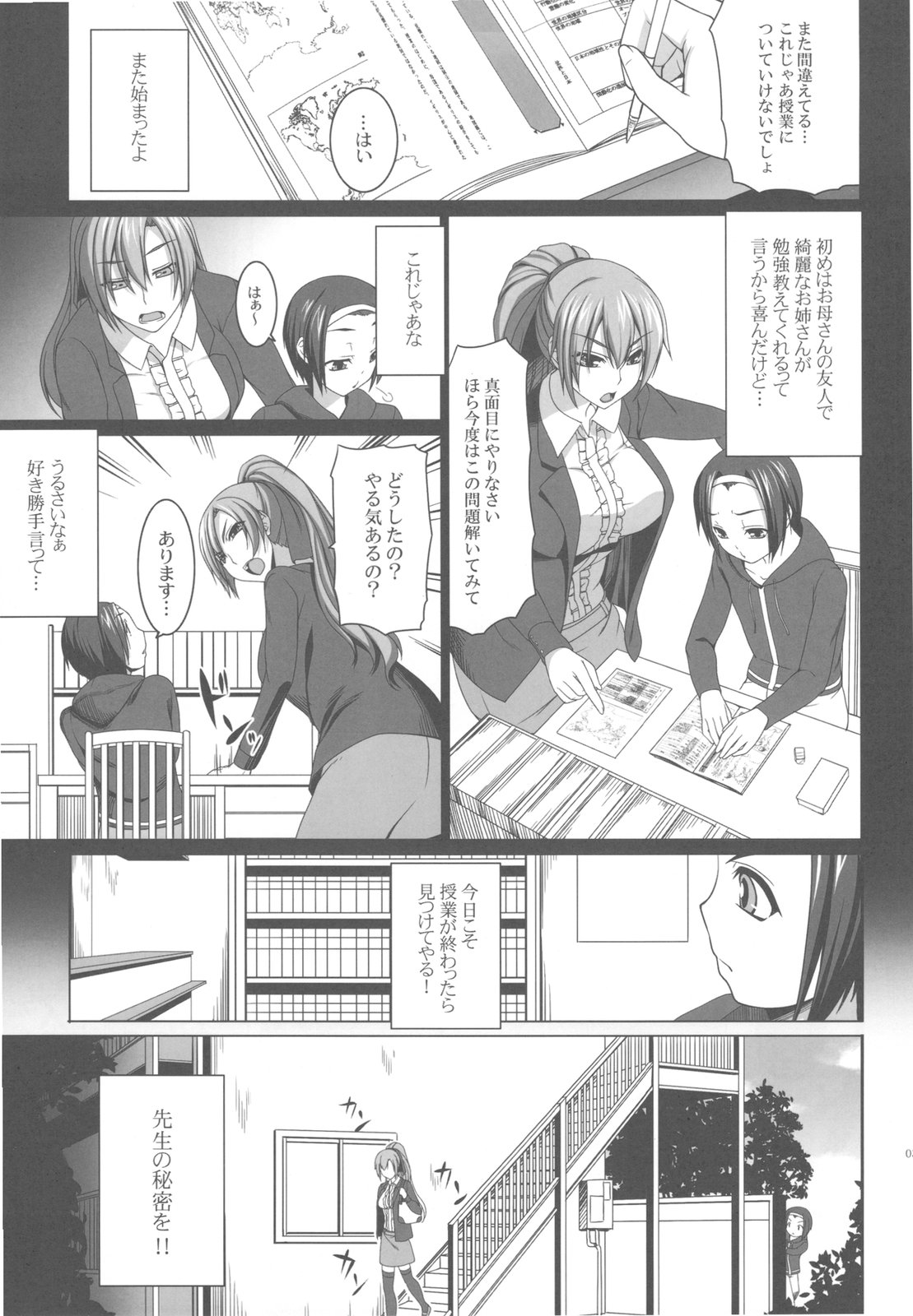 Aigan Ningyou to Kako ni Torawareta Kanojo page 7 full