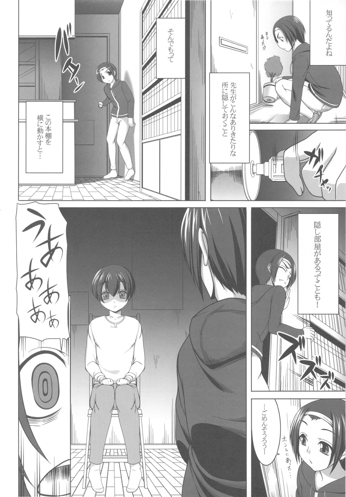 Aigan Ningyou to Kako ni Torawareta Kanojo page 8 full