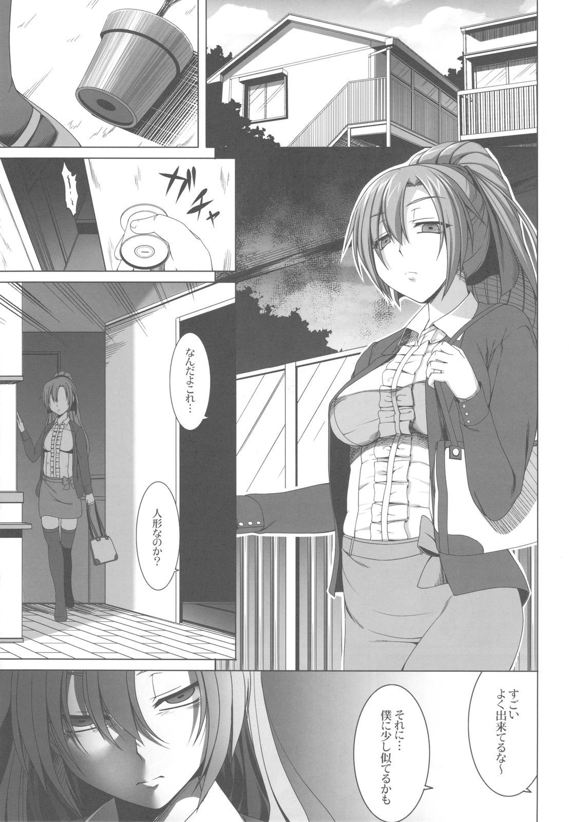 Aigan Ningyou to Kako ni Torawareta Kanojo page 9 full