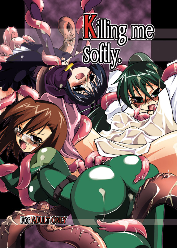 Adashino Suisan  Killing me softly. page 1 full