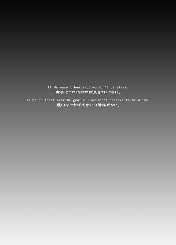 Adashino Suisan  Killing me softly. page 4 full