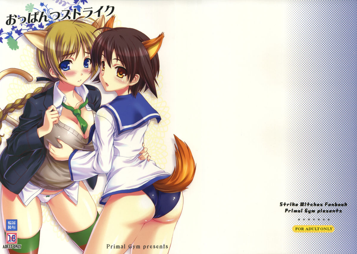 Oppantsu Strike page 1 full