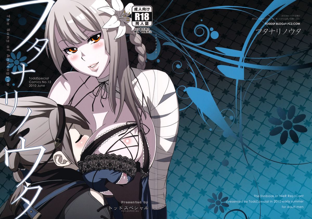 Futanari no Uta page 1 full