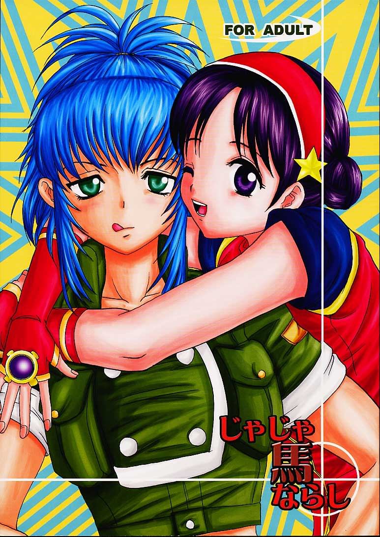 Ja Ja Uma Narashi page 1 full