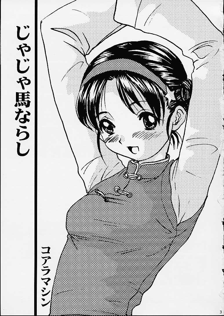 Ja Ja Uma Narashi page 2 full