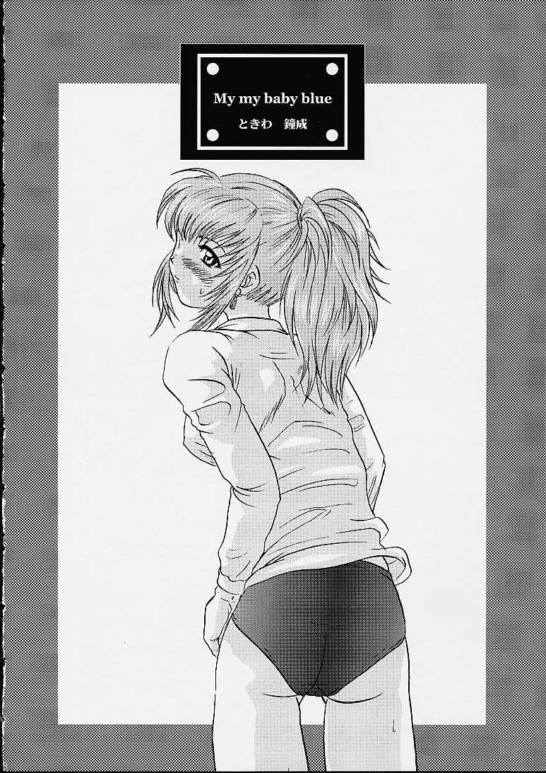 Ja Ja Uma Narashi page 5 full