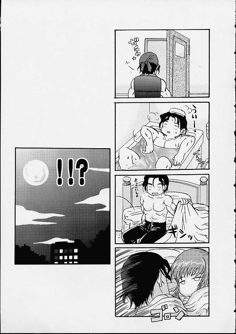 Ja Ja Uma Narashi page 8 full