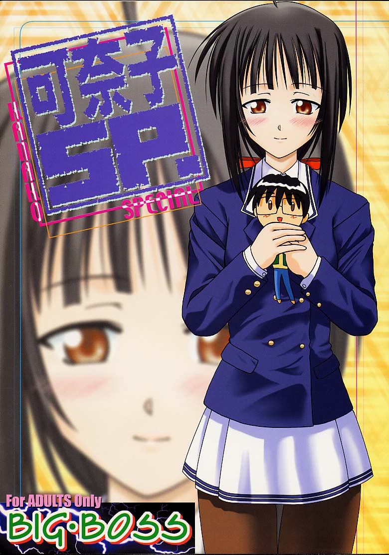 Kanako Special page 1 full