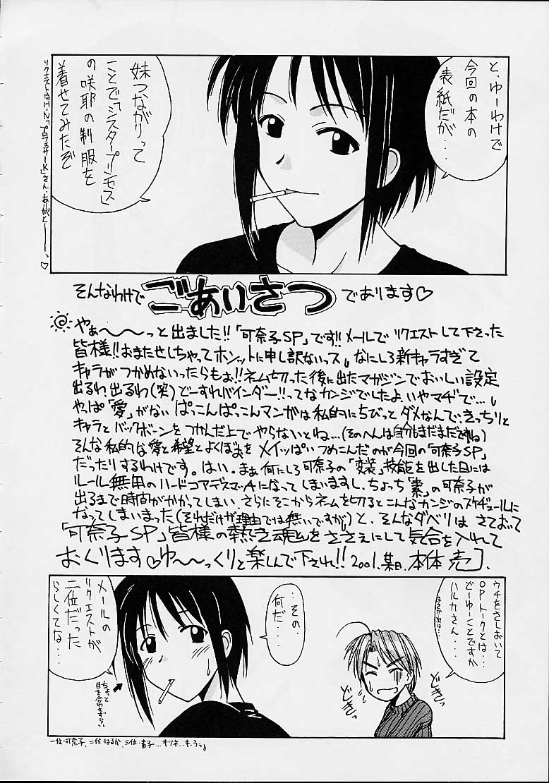 Kanako Special page 3 full