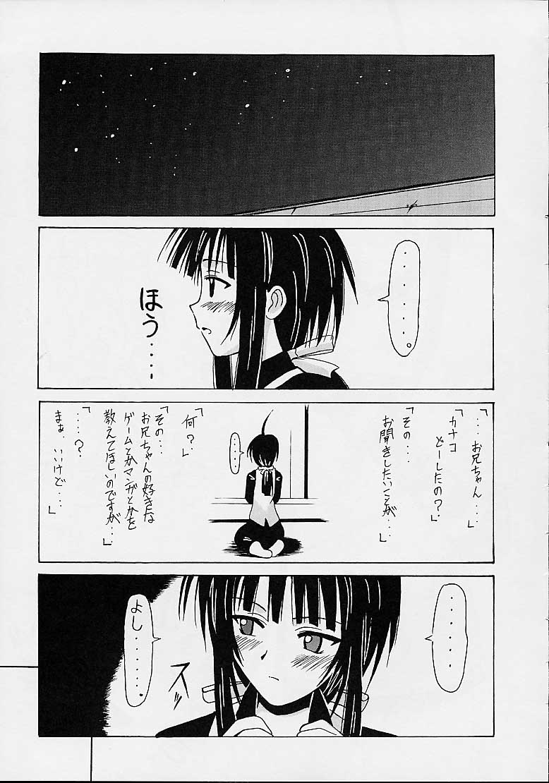 Kanako Special page 4 full
