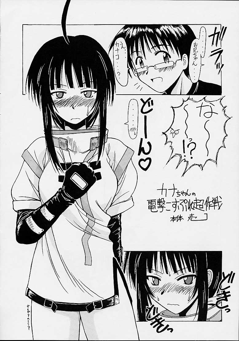 Kanako Special page 5 full