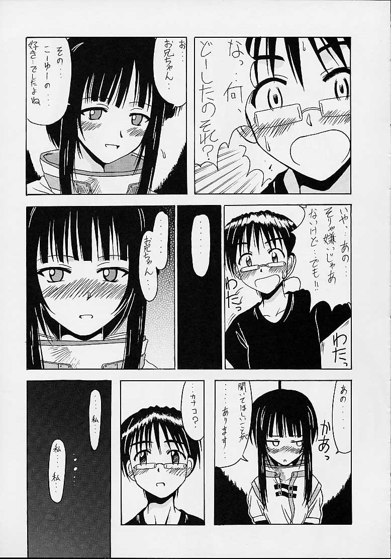 Kanako Special page 6 full