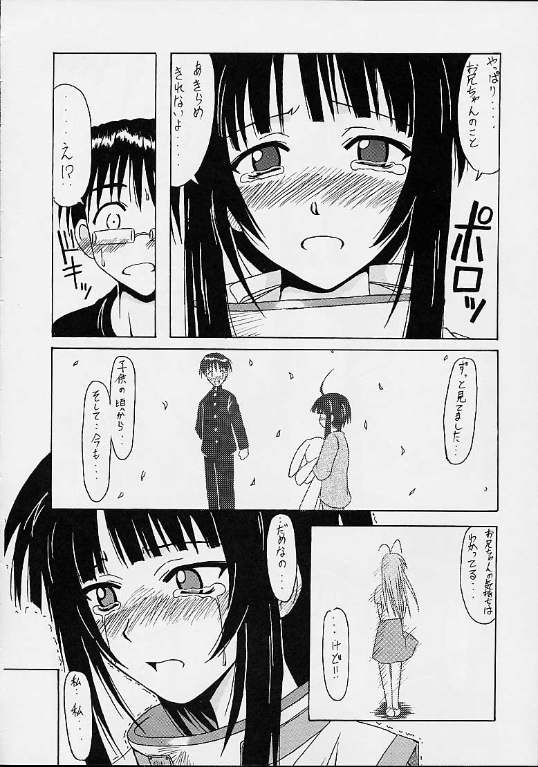 Kanako Special page 7 full