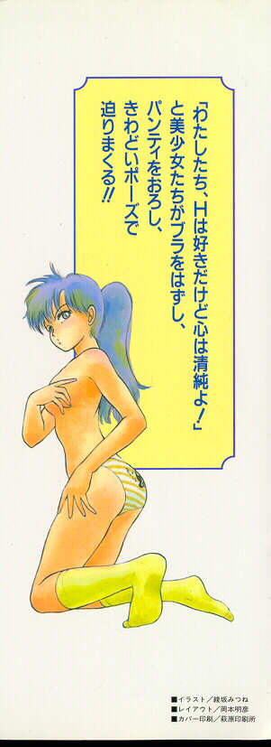 Momoiro Blendy page 2 full