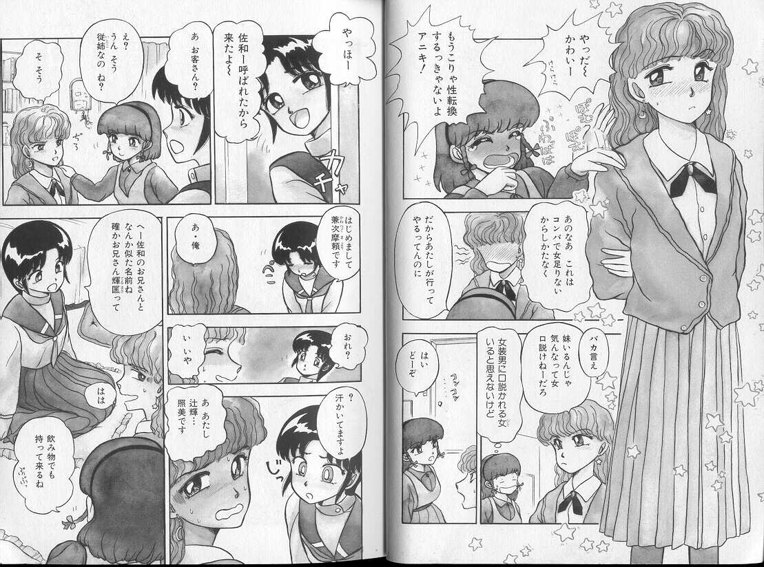 Momoiro Blendy page 5 full
