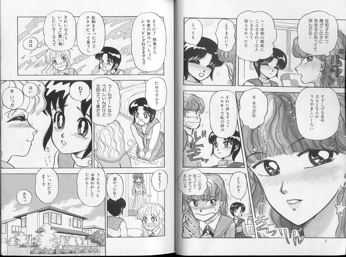 Momoiro Blendy page 6 full