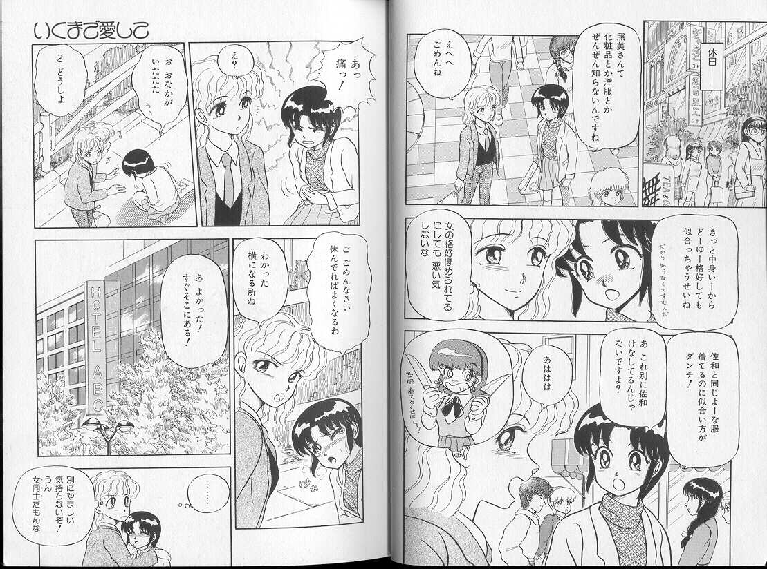 Momoiro Blendy page 7 full